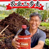 新农人做生态农业三步走，成为出色农场主#EM技术#新农人计划2022 #农家乐@一亩耘心 @苍狼 @阿克苏千邦农业生物科技 @《天意芯》高科技肥料 @微生物农业 @@@三樂@