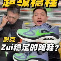 这双鞋在手里藏了一个月，终于能曝光了！