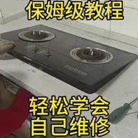 燃气灶不打火，燃气灶电池新换的，电池有电不打火。燃气灶电池有电不打火如何维修#燃气灶维修 #燃气灶不打火 #燃气灶电池有电不打火 #维修燃气灶 #燃气灶