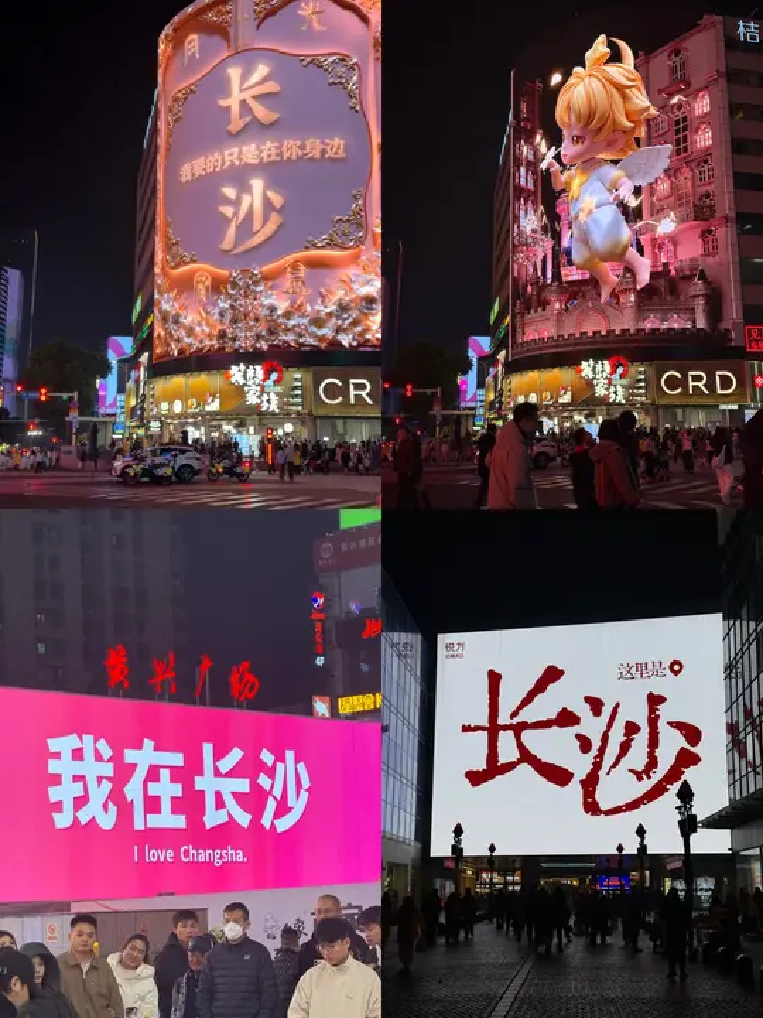 📍长沙三天两晚|附美食+citywalk路线