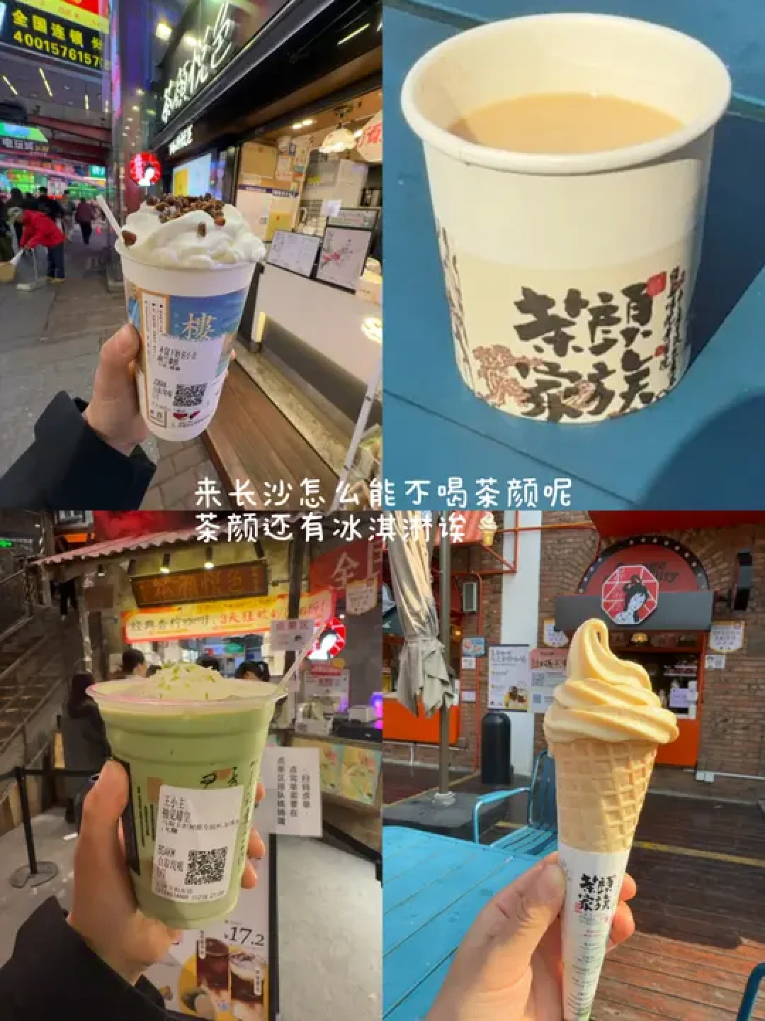 📍长沙三天两晚|附美食+citywalk路线