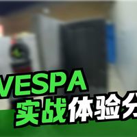 HC模玩「VESPER」无刷飞轮使用总结