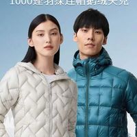 全球最高羽绒蓬松度，三款国产羽绒服品牌轻量1000蓬羽绒服