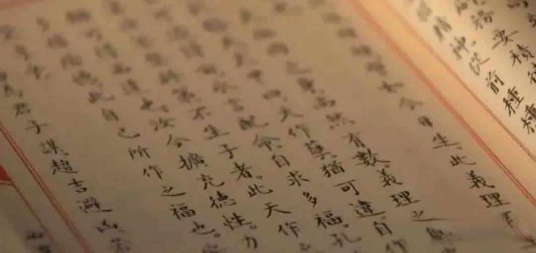 隐溪智慧丨《了凡四训》立命九法,知命改命