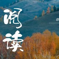 【悦读分享】《纳瓦尔宝典》---财富与幸福指南