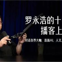 罗永浩的AI产品观