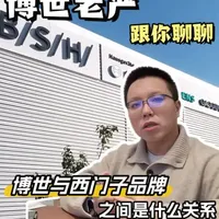 博世家电和西门子家电品牌之间的关系？
他们两个品牌之间有什么故事？
和博西家电的关系？
#博西家电 #博世 #西门子 #家电 #嘉格纳