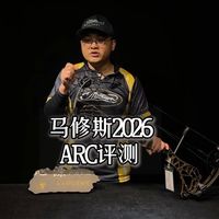 2026Mathews马修斯ARC复合弓综合评测