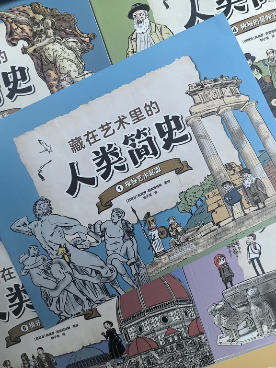 家有男孩必入,这套人类简史漫画太涨见识了