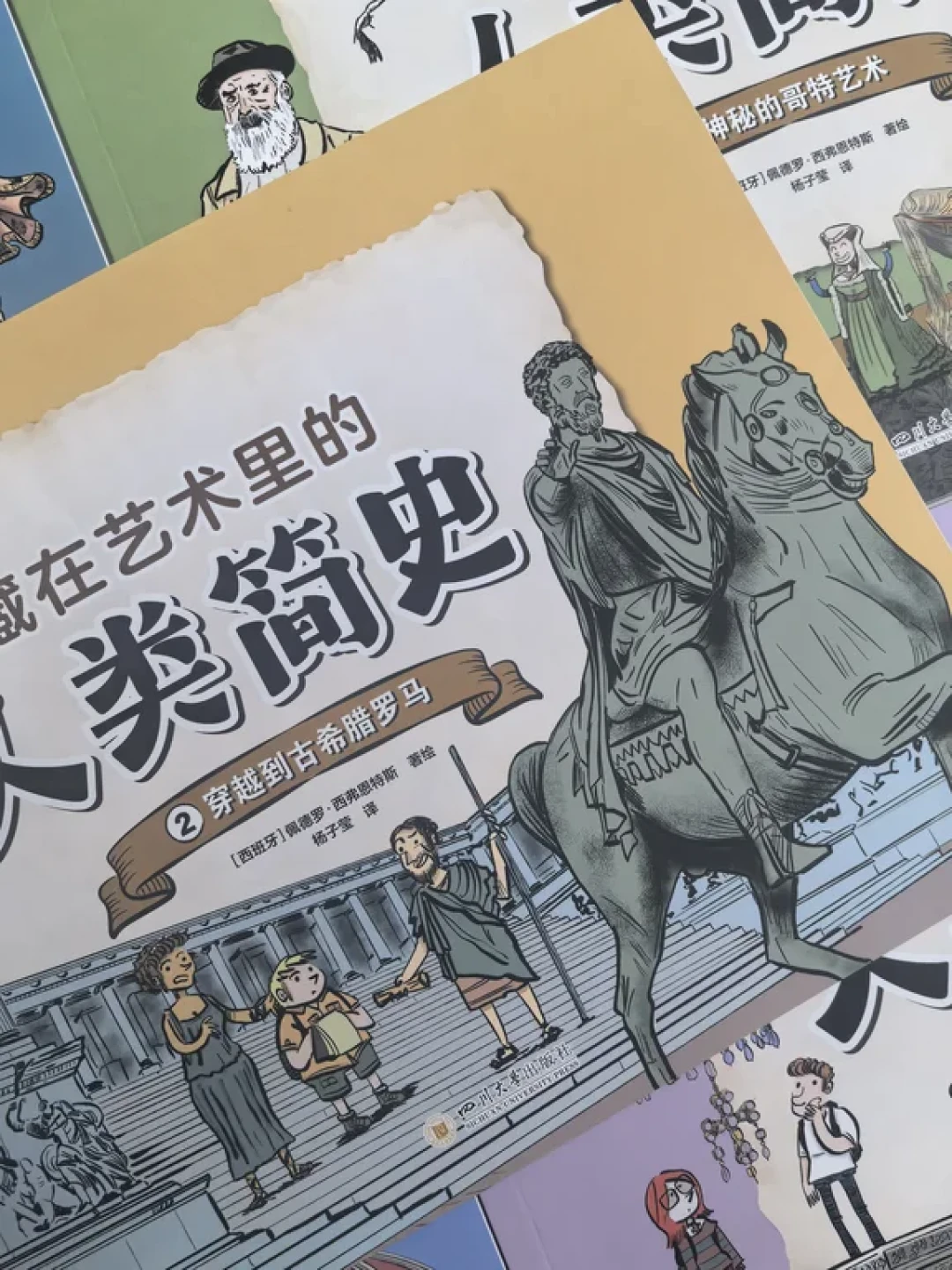 家有男孩必入,这套人类简史漫画太涨见识了