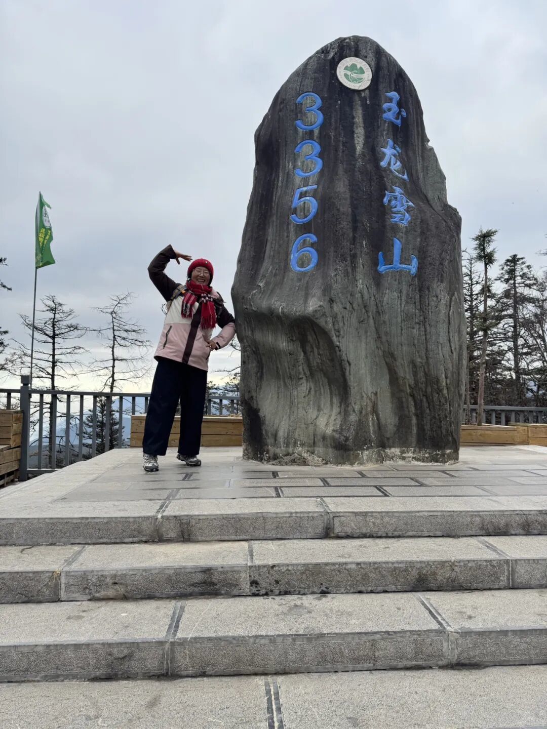 云南游记(三)——玉龙雪山、蓝月谷