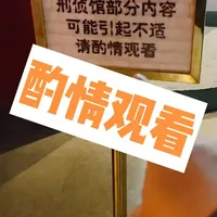 上海公安博物馆被誉为中国最硬核博物馆之一。既会让人头皮发麻，更会让人心生敬佩。向人民警察致敬！#上海公安博物馆 #上海旅游攻略 #魔都上海 #人民警察 #抖音精选