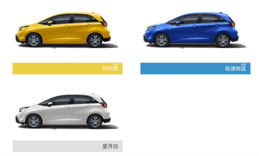 新车 | 焕新价6.68万元/限量3000辆，广汽本田飞度焕新版实车