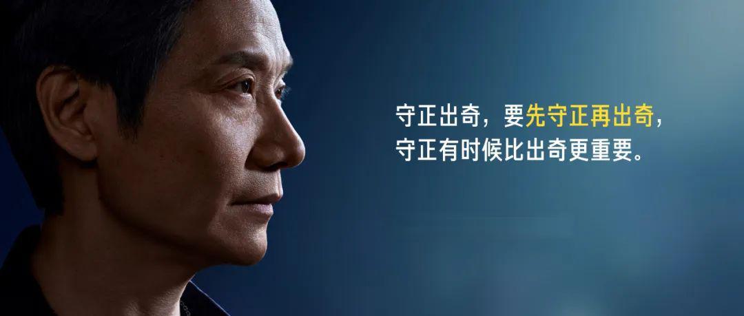 雷军的商业智慧《小米创业思考》教给我们的那些事：坚守本质，创造价值！