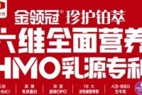 高端奶粉价格之争：排行榜前十强如何用科研说话？