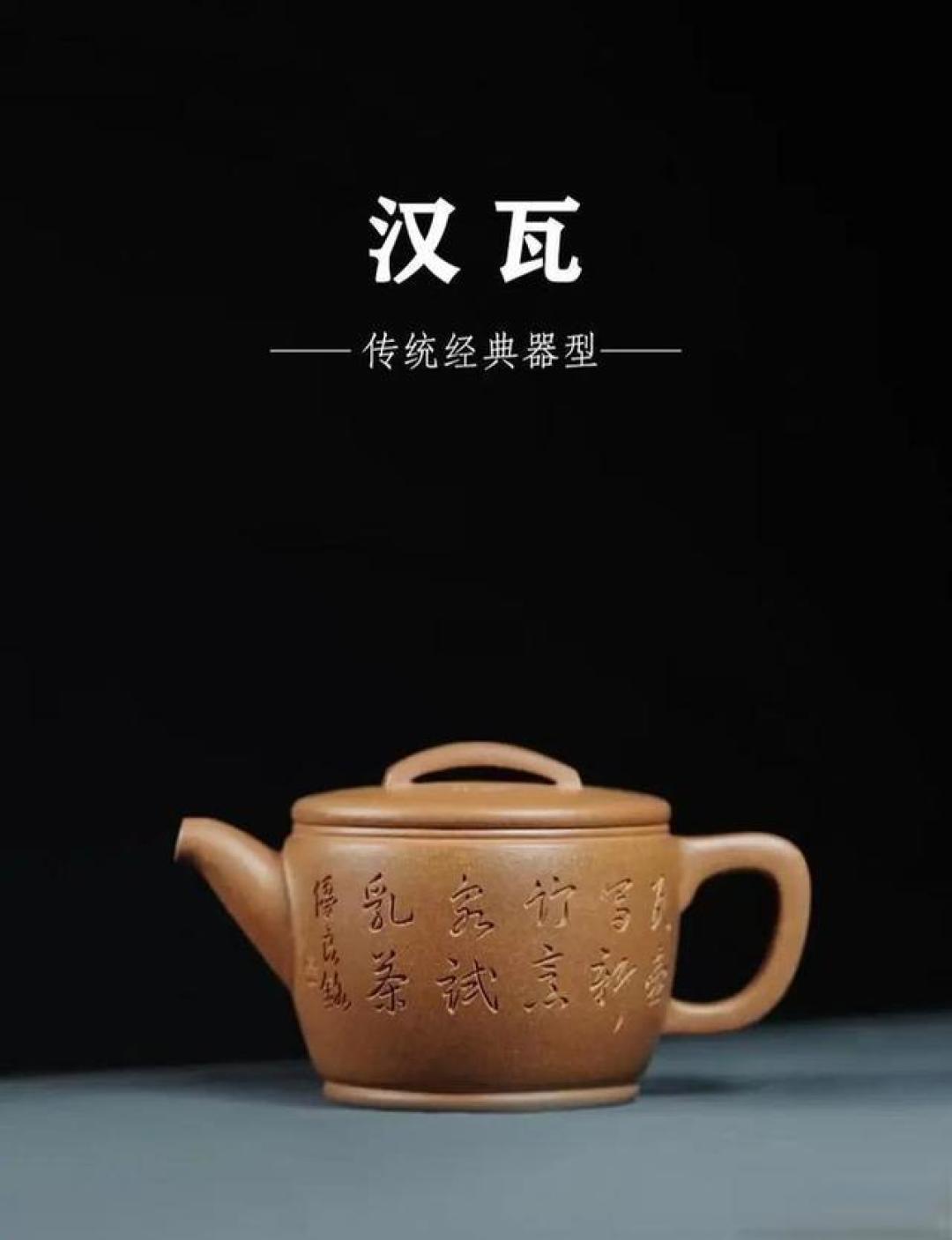 老茶客为什么喜欢汉瓦壶?揭示背后原因!