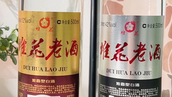 中华老字号实锤！堆花42度老酒光瓶款太绝了