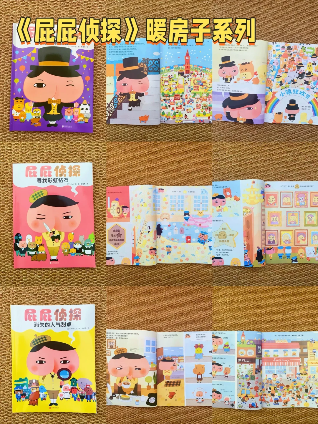 0-3岁绘本推荐|经典不踩雷