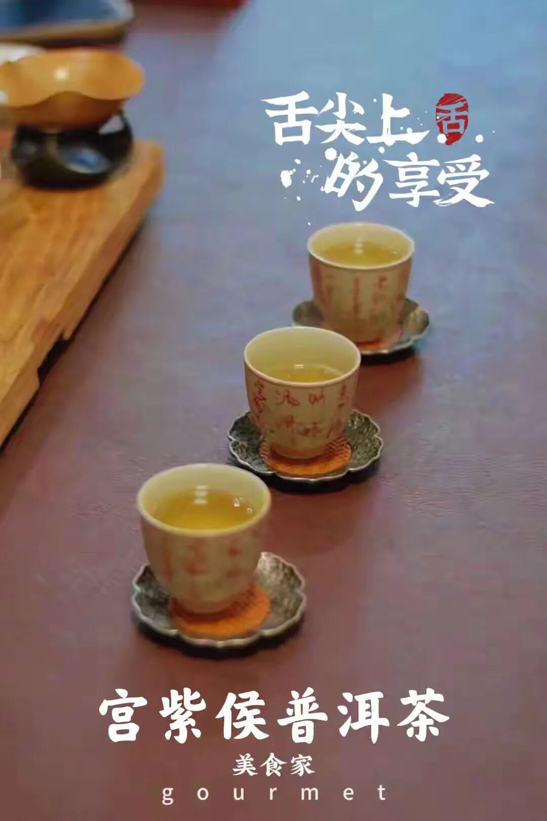 警惕你的茶杯,别让“工业垃圾茶”借“口粮茶”之名上位