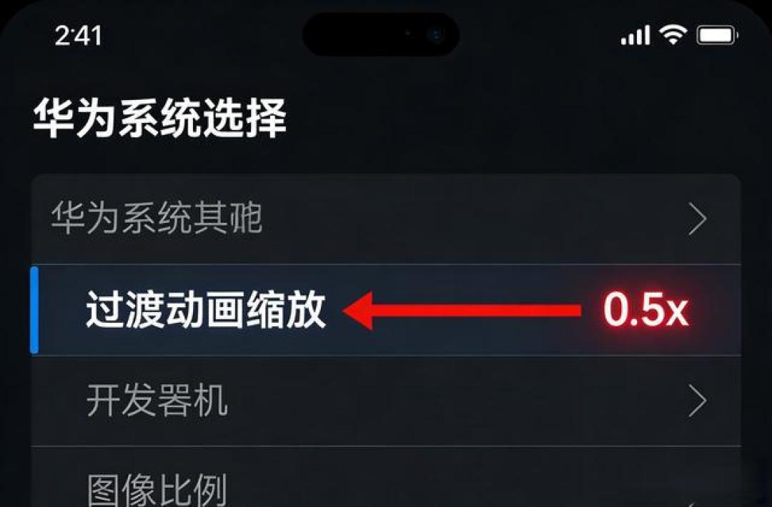 华为手机升级鸿蒙6必开的3个设置!老机秒变新机,续航狂增2小时