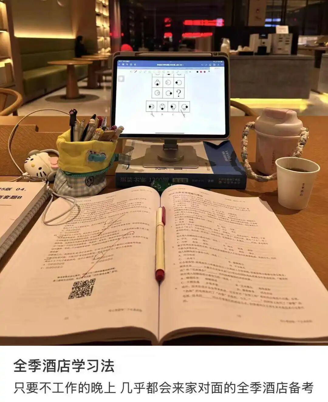 为啥男明星总爱开便宜房?