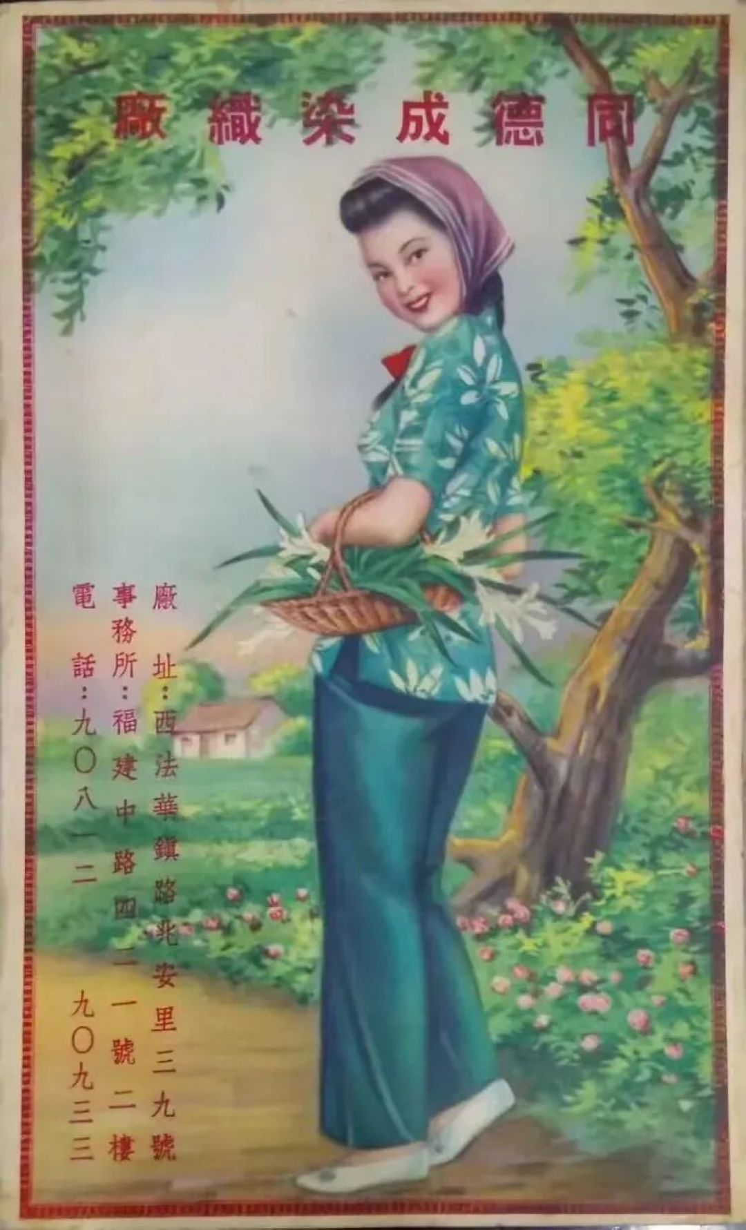 纺织商标欣赏与研究【14】
