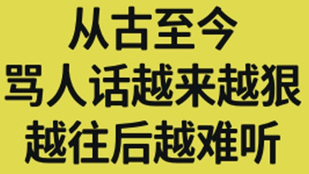 网上骂人不再是小事，新法实施后最高可判三年
