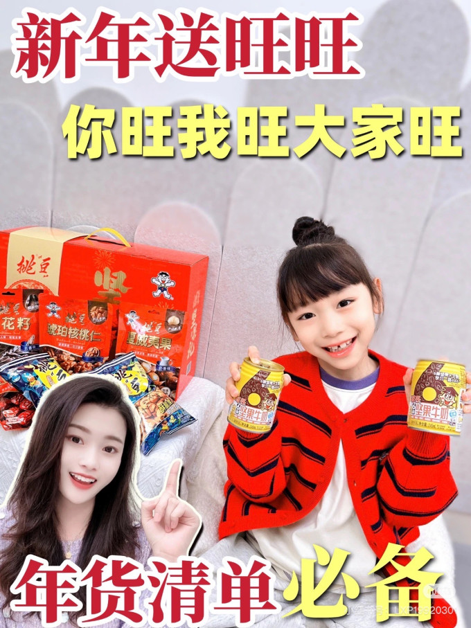 旺旺其他休闲零食