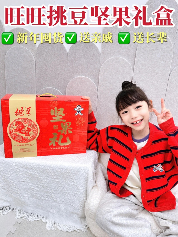 旺旺其他休闲零食