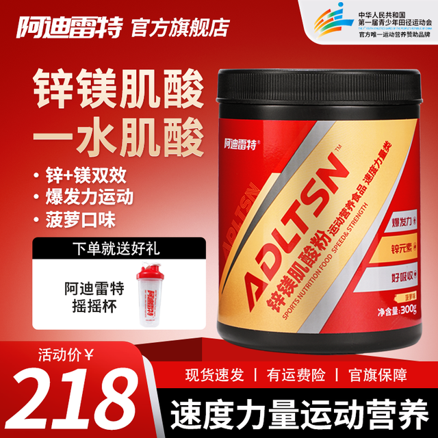 锌镁肌酸粉：不只是补剂，更是你突破平台期的“隐形杠铃片”