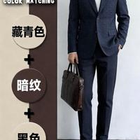 男生西装配色教科书！8套不踩雷显贵又高级。