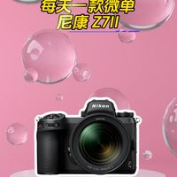 尼康 Z7II全画幅微单相机