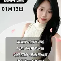 美因茨vs海登海姆 阿科多vs拉斯永恒 哈萨征服vs利雅得体育 达马克vs吉达联合 罗马vs都灵 #美因茨vs海登海姆 #阿科多vs拉斯永恒 #哈萨征服vs利雅得体育 #达马克vs吉达联合 #罗马vs都灵