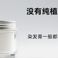 2026染发新规落地禁称“植物染发”，别再被忽悠了