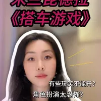 米兰昆德拉《搭车游戏》 一场角色扮演游戏，如何轻而易举毁掉一对恋人的？#米兰昆德拉 #搭车游戏 #好书分享 @瓦尔塔官方旗舰店 #瓦尔塔AGM蓄电池强劲启动