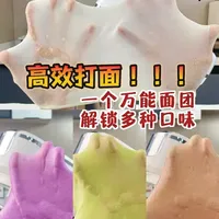 一次打多种口味面团是什么体验？？？ 🥖做烘焙想变着花样玩面团，想一次打出不同口味、不同颜色的面团
🥖是不是就得重复打几次面？
🥖答案当然是：不用啦！
🥖今天和大家分享高效打面的方法和技巧，用一个万能面团，一次就可以打出N种不同颜色、不同口味的面团。
#我的烘焙日常 #顺然厨师机 #烘焙 #面包 #干货