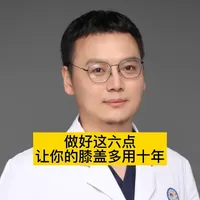做好这六点，让你的膝盖多用十年#膝关节炎#抖出健康知识宝藏 #我的年度健康盘点 #膝关节疼痛