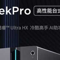 国家补贴入手联想GeekPro:全能电竞主机的升级惊喜