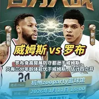罗布vs威姆斯“神仙打架”！在解说的周楷恒 都忍不住跳了起来！（威姆斯vs罗布第一节）#篮球厂sg #解说 #罗布vs威姆斯百分大战 #威姆斯vs罗布百分大战