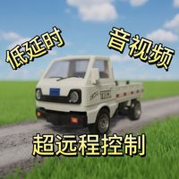 DIY超远程的低延时遥控车