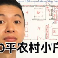 农村自建房 没人比起我更了解农村盖房子，100平方是小户型，千万不要做大楼梯，今天就来做个三开间的#农村自建房设计