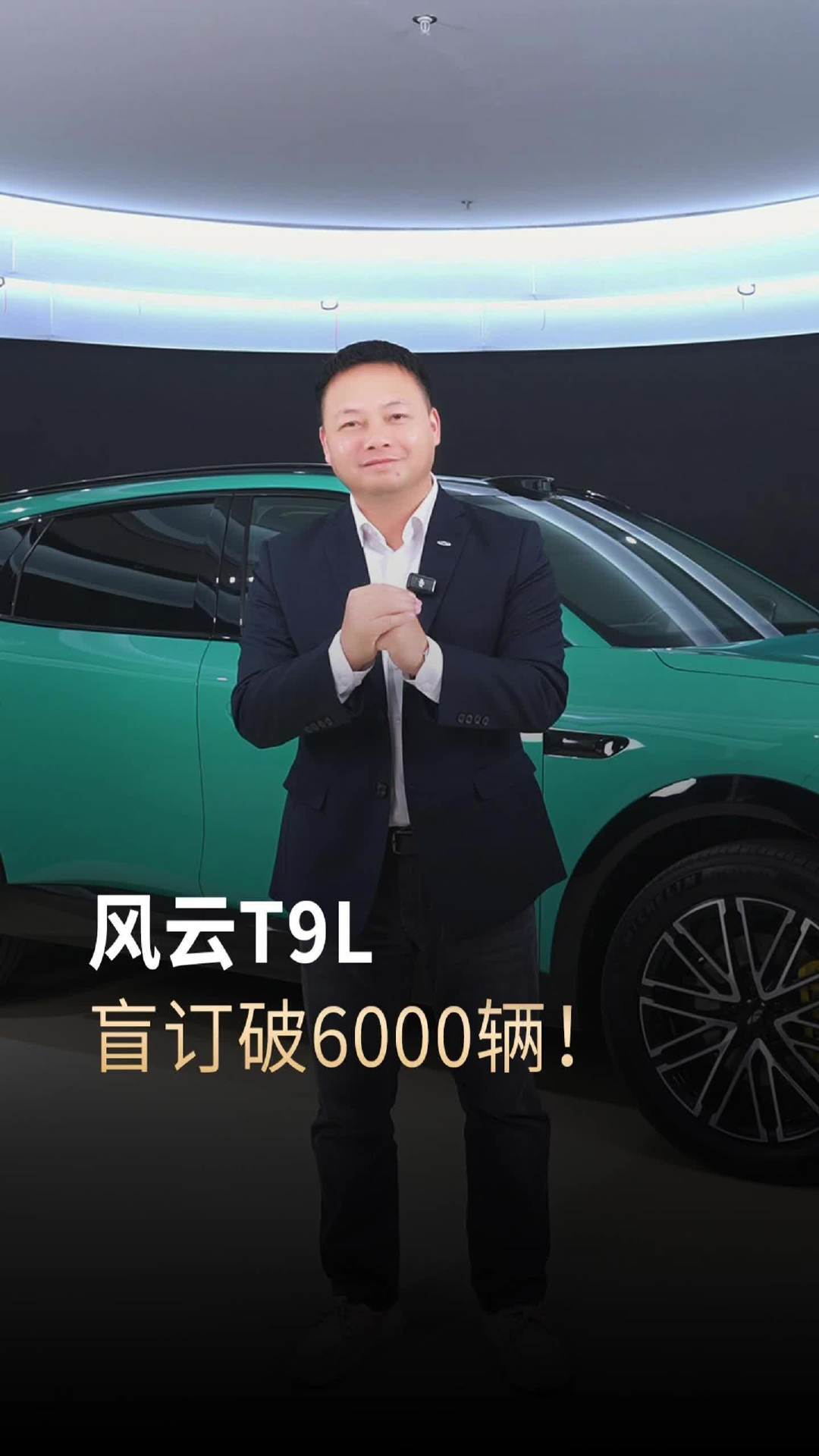 奇瑞风云T9L盲订24小时破6000单，智能混动大五座SUV引热潮