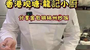 金包銀炒飯（黃金炒飯）是一種將蛋液先與白飯拌勻 讓米飯粒粒染上金黃色澤再下鍋炒的炒飯 關鍵在於用熱飯和蛋黃充分結合 炒出粒粒分明 香氣濃郁的黃金米飯 教學只是個人經驗分享 切勿盲目跟風 還需結合自身市場需求 借鑒實用性技巧 加以自身利用！