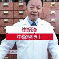 #真实生活分享计划 湿疹反复、全身痒？崔博士教你一道健脾祛湿汤，很多人喝了都说舒服。#湿疹 #祛湿汤 #皮肤痒 #健脾祛湿