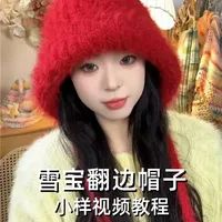 毛儿手作  雪宝翻边帽子钩针视频教程