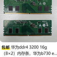 D5接口的D4内存条，或成为最便宜的DDR5内存条