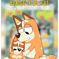 用“问题”代替陪伴，轻松养出独立娃！ 《布鲁伊》第二季的第9集的《宾果》，给出平衡“带娃”与“处理事务”的答案。妈妈修马桶无法陪宾果，通过读懂其 “粘人” 底层需求、爸爸以问题驱动探索，再加上关键时回应，既让宾果自主玩耍，还培养了她的专注力与独立性，尽显高质量育儿智慧。#幼儿启蒙教育#抖音精选#原创视频#深度解说#布鲁伊