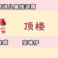 儿童面霜哪个牌子好质量安全，儿童面霜排行榜10强！