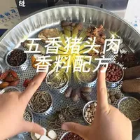 想知道猪头肉能有多香 不如试试咱这个老配方 #餐饮美食 #香料配方 #香料搭配 #卤肉熟食 #美食