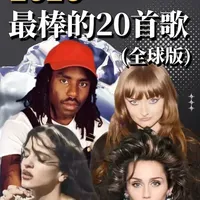 2025年你不应错过的20首歌！（全球版） #汽水音乐很多人都说2025年的全球乐坛比较无聊，事实果真如此吗？
欢迎来到Jeoli的2025全球最佳单曲盘点！与往年不同的是，今年的单曲盘点将分为全球和华语两期节目。
还有完整50首歌曲的歌单！#流行音乐 #英文歌 #欧美音乐 #年度盘点